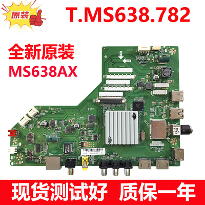 全新原装TCL L55F3800U电视机主板T.MS638.782 MS638AX屏LVU550CS
