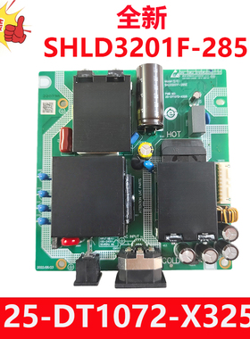 全新原装电视机电源板SHLD3201F-2858  25-DT1072-X325现货测试好