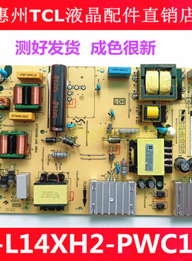 原装TCL 58A88 55P9 50P9电源板40-L14XH2-PWC1CG 08-L14XH92-PW2