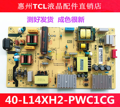东芝原装电源板40-L14XH2-PWC1CG