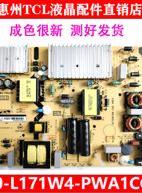 原装TCL 65P5 65F5 65V3 65V2 65L2 65C3电源板40-L171W4-PWA1CG