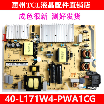 电源板TCL原装拆机测试好发货