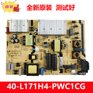 全新原装TCL 65V2 65F6 65L8 55Q8E电视机电源板40-L171H4-PWA1CG