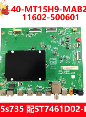 TCL外销机75C735电视主板40-MT15H9-MAB2HG MT9615配ST7461D02-E