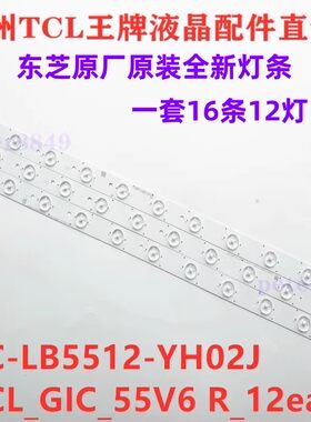 全新原装东芝电视机灯条LB5512