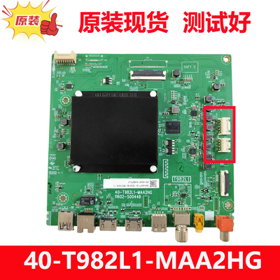 TCL电视机主板40-T982L1-MAB2HG