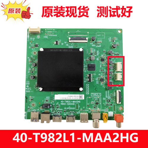TCL电视机主板40-T982L1-MAB2HG