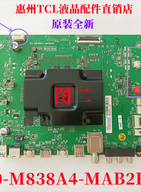 全新原装TCL40-M838A4-MAB2HG