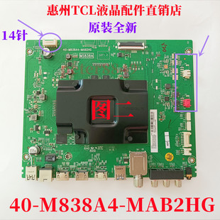 全新原装TCL  55C3 43C2 60C2电视机主板40-M838A4-MAB2HG MS838A