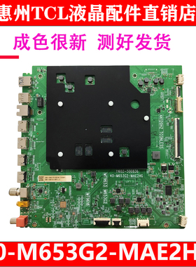 原装TCL 75Q10G-PRO电视主板40-M653G2-MAE2HG 11602-50083华星屏