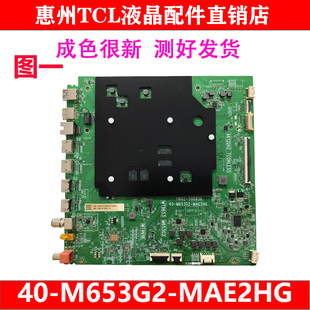 PRO电视主板40 75Q10G M653G2 MAE2HG 50083华星屏 原装 11602 TCL