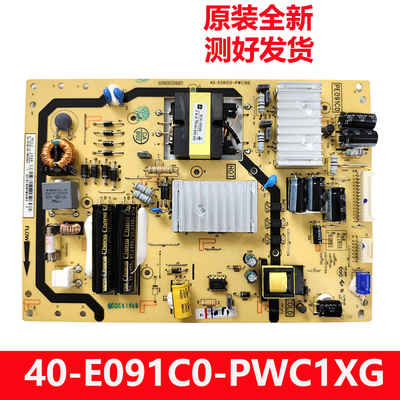 全新原装TCL  L40E5700A-UD L42E5700A-UD电源板40-E091C0-PWC1XG