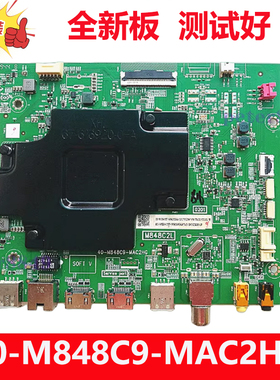 原装TCL 75C3电视机主板40-M848C9-MAB2HG M848C2L配LVU750NE AD