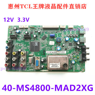 TCL L40P60BD L42P60FBD C40E320B电视机主板40-MS4800-MAD2XG