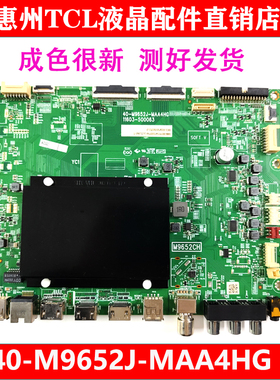 原装TCL 85S12 PRO电视机主板40-M9652J-MAA4HG 11603-500063很新