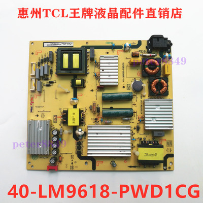 全新原装TCL L55C2-CUDG电源板40-LM9618-PWD1CG 08-LM96248-PW20