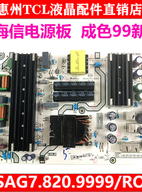 99新原装海信65E3G 65E3F 65A5F 65E52F电源板RSAG7.820.9999/ROH