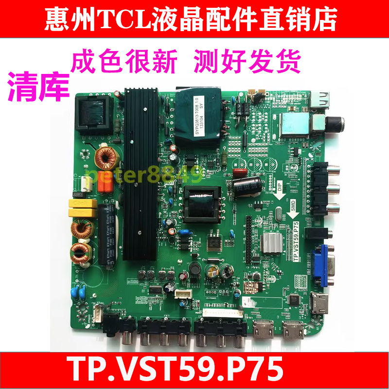 原装乐华LED50C380主板