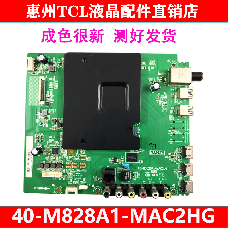 全新东芝55U67EBC电视机主板40-MS828A1-MAC2LG 08-MS82834华星屏