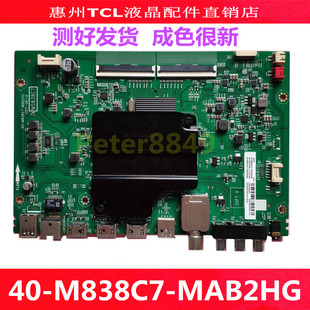 原装TCL 55P6 55A860U电视机主板40-M838C7-MAD2HG屏LVU550NEBL C
