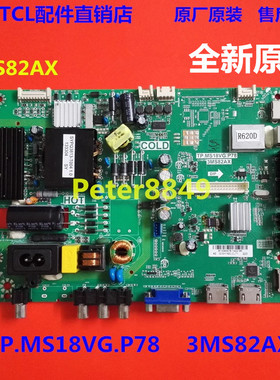 全新原装TCL L42F3308B L42F3309B 主板TP.MS18VG.P78 3MS82AX