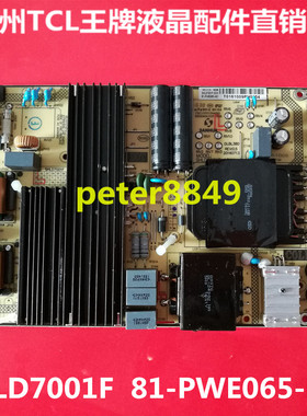 TCL 65A730U L65P2-UD电视机电源板SHLD7001F-101H 81-PWE065-H01