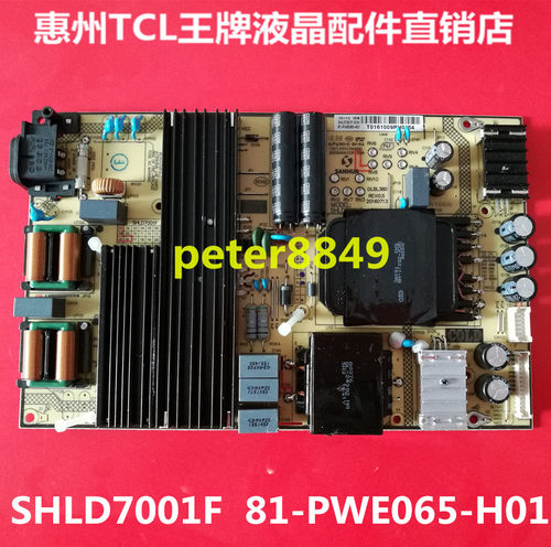 TCL 65A730U L65P2-UD电视机电源板SHLD7001F-101H 81-PWE065-H01