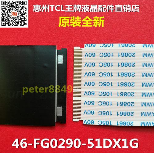 L58E6800A-UDSB55A658U4K屏线