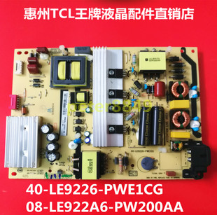电源板40 LE922A6 L50P1S PWE1CG LE9226 L50P1 TCL 原装