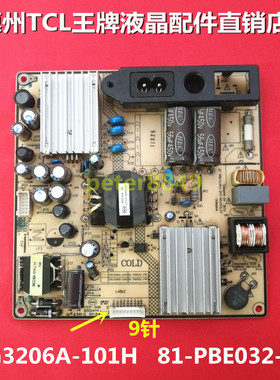 TCL L32F3300B电源板81-PBE032-PW2XC 81-PBE032-PW10 PBE032-PW2