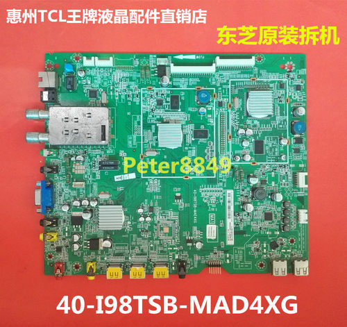原装东芝40FF1C 40TF1C 46FF1C  46TF1C电视主板40-I98TSB-MAE4XG