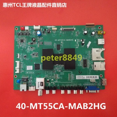 TCL原装主板40-0MT55C