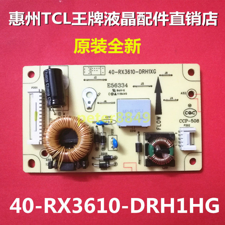 全新原装东芝32L2300C电视机恒流背光板  高压板40-RX3610-DRH1XG