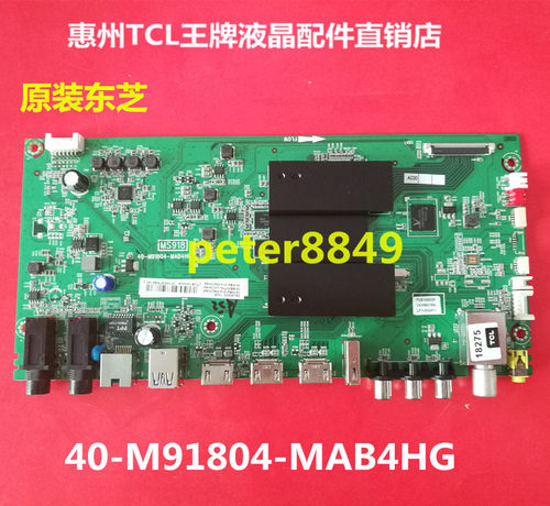 原装东芝55L8500C 65L8500C电视机主板40-M91804-MAB4HG配三星屏