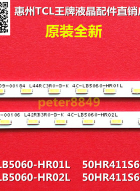 全新原装TCL 50P6电视灯条4C-LB5060-HR01L 02L 50HD411S60B0 A0