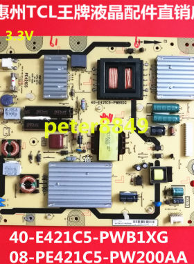 TCL L43V7300A-3D L46V7300A-3D电源板40-E421C5-PWB1XG通用461C0