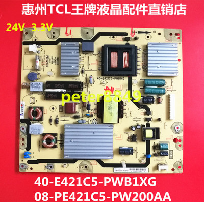 TCL L43V7300A-3D L46V7300A-3D 电源板40-E421C5-PWB1XG PE421C5