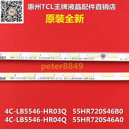 原装全新TCL 55C2 55C2US灯条4C-LB5546-HR03Q 04Q 55HR720S46A0