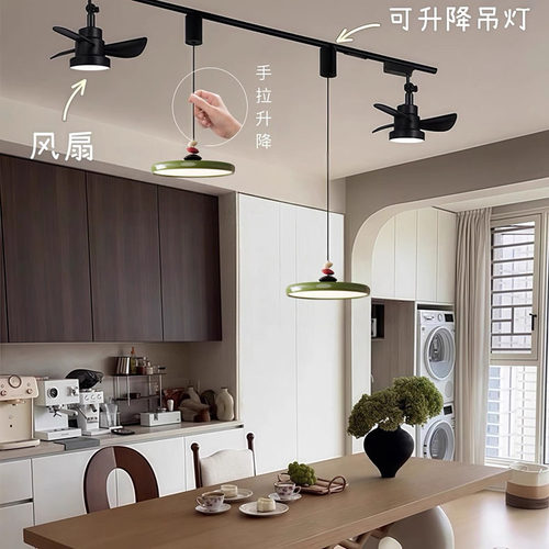 法式中古风轨道风扇灯餐厅吊灯