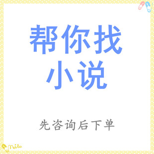 帮找抖音小说txt下载免费网络小说txt抖音故事会短篇完结小说