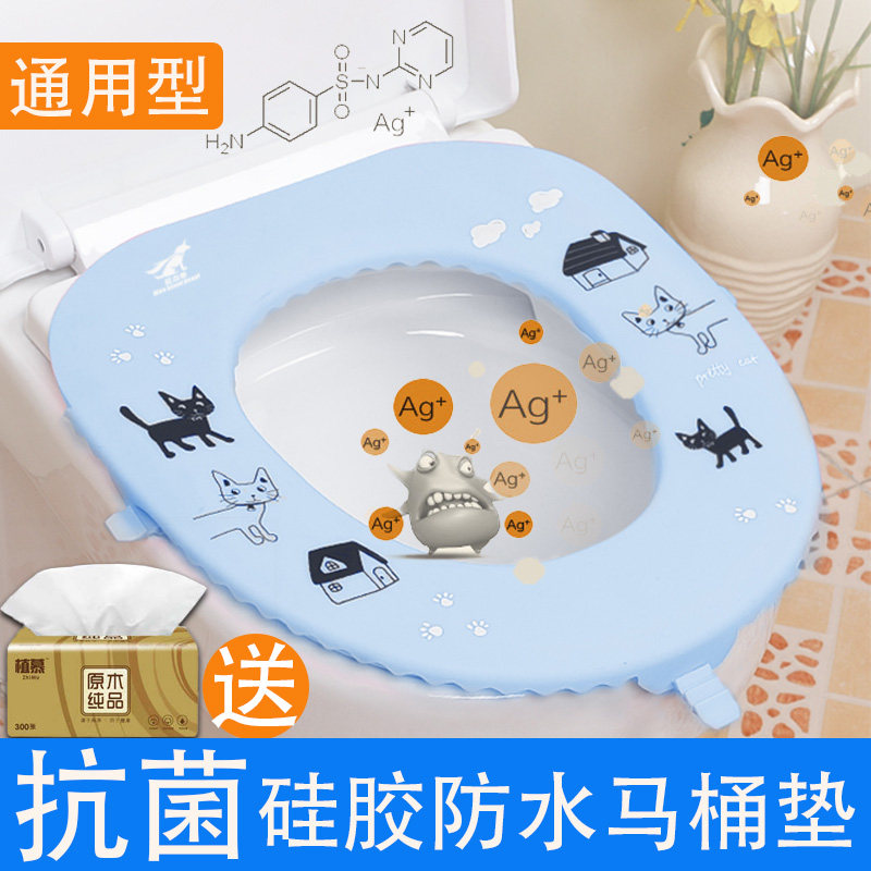 通用硅胶马桶坐垫 家用旅行抗菌防水便携坐便垫马桶圈马桶套 可擦在类目 家庭/个人清洁工具, 卫浴用具/卫浴配件, 马桶套/马桶座圈中 - 来自Buy2taobao.com提供专业的淘宝代购服务