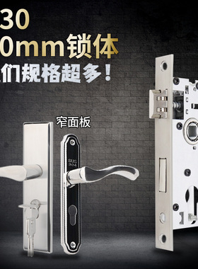 5030塑钢门锁体长160mm家用卫生间门铝合金门机械门锁舌锁具配件