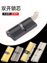 双开锁芯双面两头插钥匙房门卧室家用通用型小大70mm木门锁心锁头