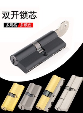 双开锁芯双面两头插钥匙房门卧室家用通用型小大70mm木门锁心锁头