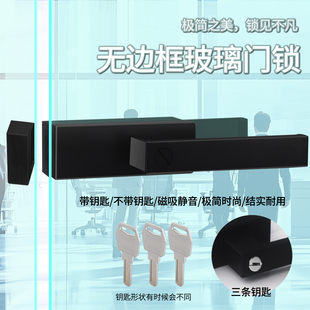 黑色无边框玻璃门锁写字楼办公室隔断单开门子母门包边门执手门锁