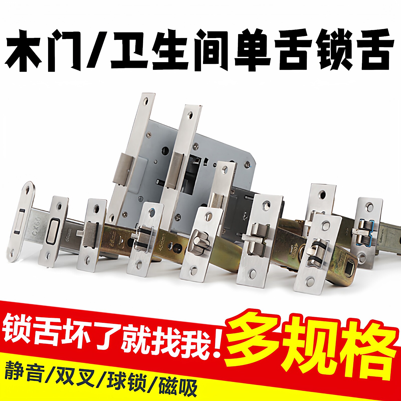 卫生间单舌头门配件防撬消声静音图片