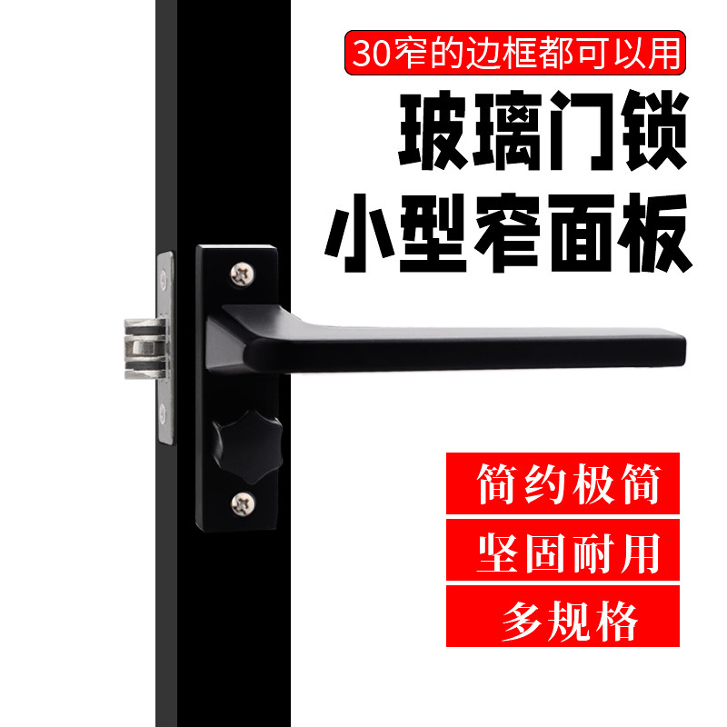 铝合金极窄小型卫生间24宽黑色门锁极简简约卫浴玻璃门锁洗手间锁