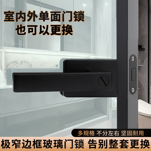 1618半边把手玻璃门锁双玻单玻室内室外单面配件极窄卫生间窄边框