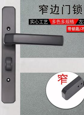卫生间通用型门锁黑色窄面窄边孔距110mm130洗手间铝合金平开门锁
