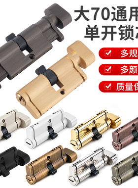 室内门通用型70-100mm可调节长短锁芯断桥大门锌合金单开锁具配件